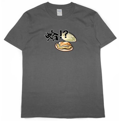 蛤(短T)Hamburger T-shirt shop8