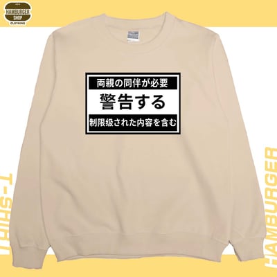 限制級警告(大學T)Hamburger T-Shirt Shop9