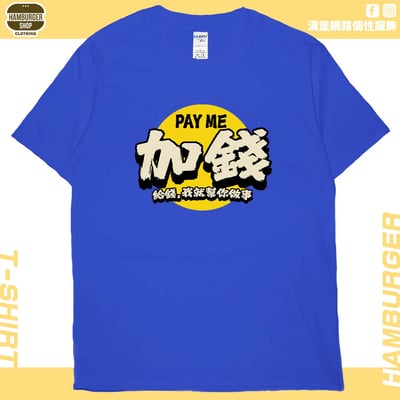 加錢(短T)Hamburger T-shirt shop20