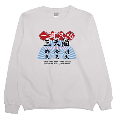 三天酒(大學T)Hamburger T-Shirt Shop7