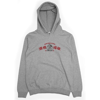 酒精過敏再版(帽T)Hamburger T-Shirt Shop3