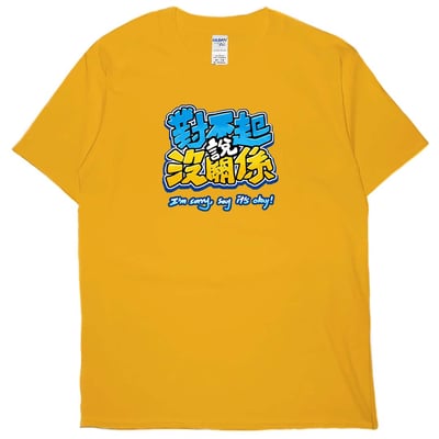 對不起說沒關係(短T)Hamburger T-shirt shop(NEW)13