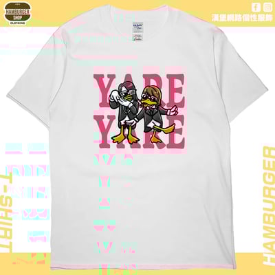 鴨勒(短T)Hamburger T-shirt shop1