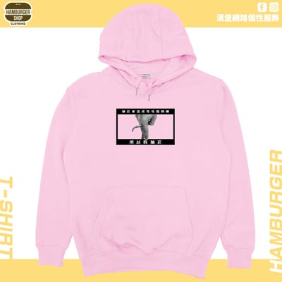 我抽菸(帽T)Hamburger T-shirt shop12