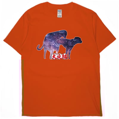 犬夜插(短T)Hamburger T-shirt shop15