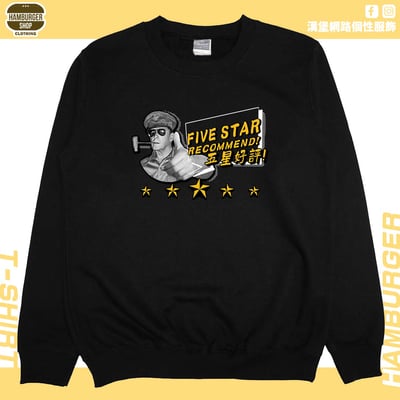 五星好評(大學T)Hamburger T-shirt shop4