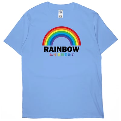 彩虹(短T)Hamburger T-shirt shop10