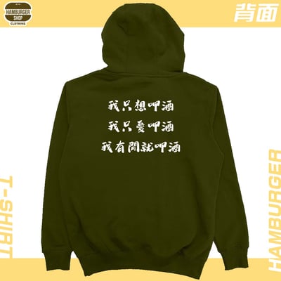 呷酒(帽T)Hamburger T-shirt shop20