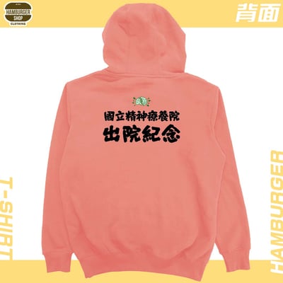 有精神!!(帽T)Hamburger T-shirt shop5