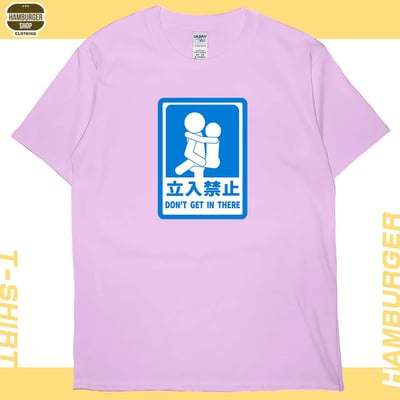 立入禁止(短T)Hamburger T-shirt shop8