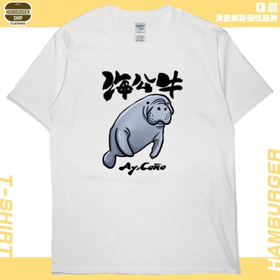 海公牛(短T)Hamburger T-shirt shop4