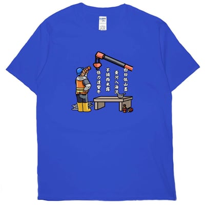 白日依山盡(短T)Hamburger T-shirt shop(NEW)18