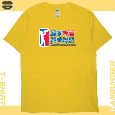 飲酒職業聯盟(短T)Hamburger T-shirt shop16
