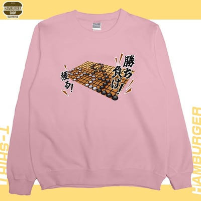 圍棋(大學T)Hamburger T-shirt shop6