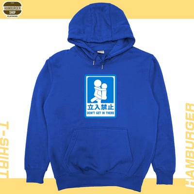 立入禁止(帽T)Hamburger T-shirt shop20