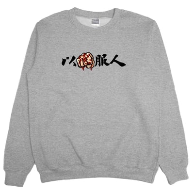 以德服人(大學T)Hamburger T-Shirt Shop10