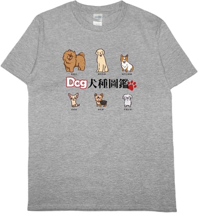 犬種圖鑑(短T)Hamburger T-shirt shop3