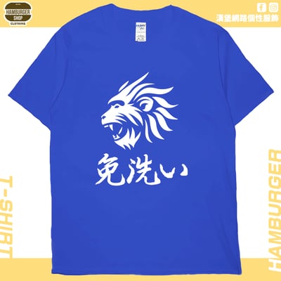 免洗い(短T)Hamburger T-shirt shop20
