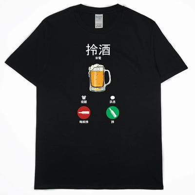 酒找你(短T)Hamburger T-shirt shop1
