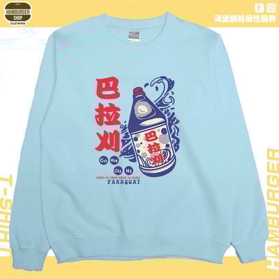 巴拉刈(大學T)Hamburger T-shirt shop1