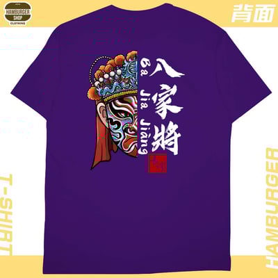 八家將(短T)Hamburger T-shirt shop12