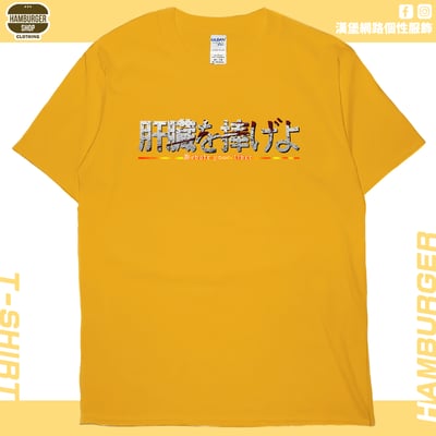 獻出你的肝臟!(短T)Hamburger T-shirt shop18