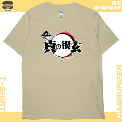 一番詐(短T)Hamburger T-shirt shop8