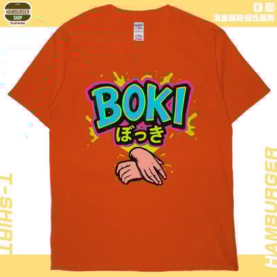 BOKI(短T)Hamburger T-shirt shop18