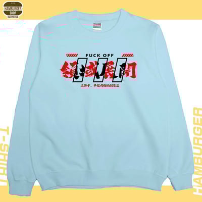 領域展開(大學T)Hamburger T-shirt shop2