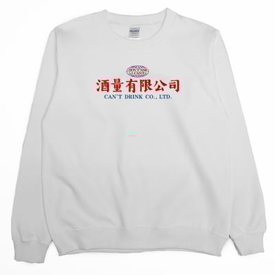 酒量有限公司(大學T)Hamburger T-Shirt Shop2