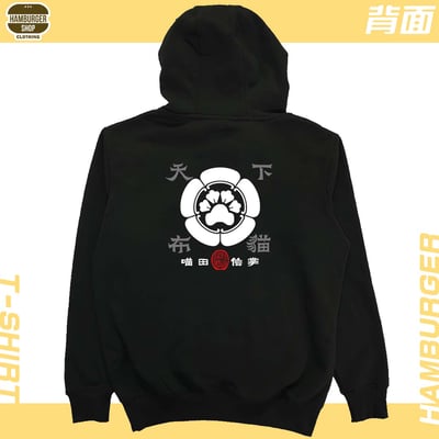 喵田信掌(帽T)Hamburger T-shirt shop1