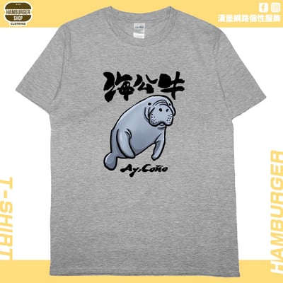 海公牛(短T)Hamburger T-shirt shop10