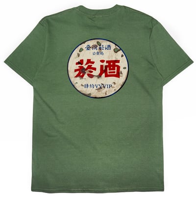 公賣局の勢力(短T)Hamburger T-shirt shop17