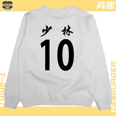 少林足球(大學T)Hamburger T-shirt shop1