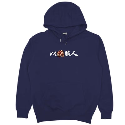 以德服人(帽T)Hamburger T-Shirt Shop1