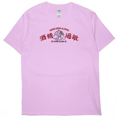 酒精過敏再版(短T)Hamburger T-shirt shop4