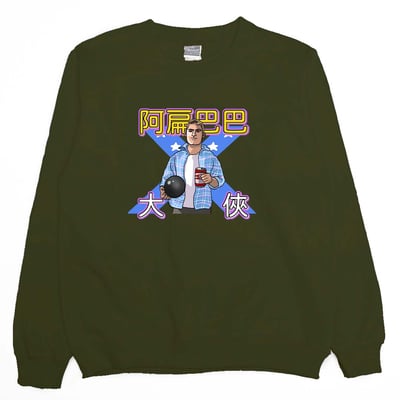 阿扁巴巴大俠(大學T)Hamburger T-shirt shop11