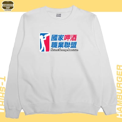 飲酒職業聯盟(大學T)Hamburger T-shirt shop3