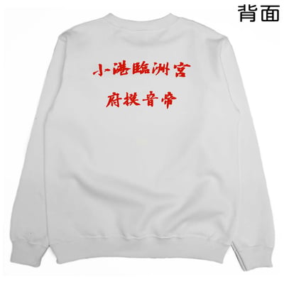 臨洲宮(大學T)Hamburger T-Shirt Shop4