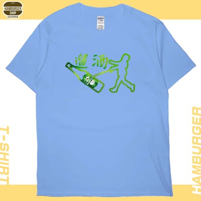 遛酒(短T)Hamburger T-shirt shop6