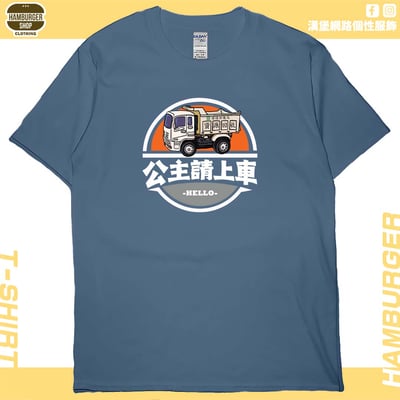 公主請上車(短T)Hamburger T-shirt shop6