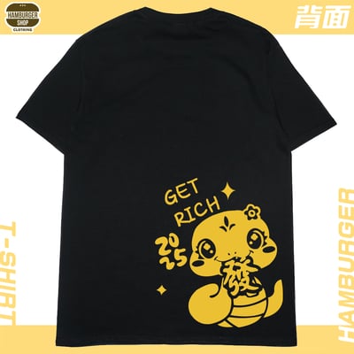 發財蛇(短T)Hamburger T-shirt shop5