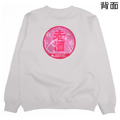 紅標老酒(大學T)Hamburger T-Shirt Shop10