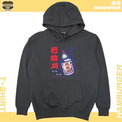 巴拉刈(帽T)Hamburger T-shirt shop5