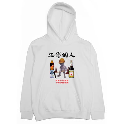 工作的人(帽T)Hamburger T-Shirt Shop3