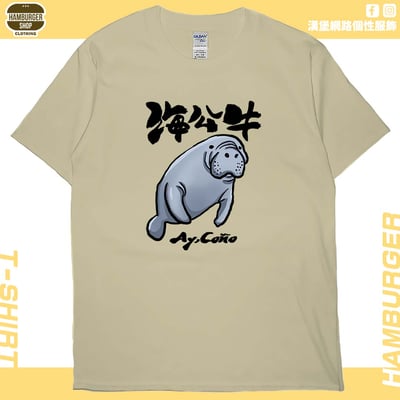 海公牛(短T)Hamburger T-shirt shop3