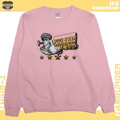 五星好評(大學T)Hamburger T-shirt shop10