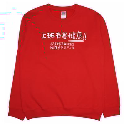 不上班(大學T)Hamburger T-Shirt Shop4