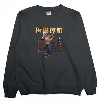 板模會館(大學T)Hamburger T-shirt shop9