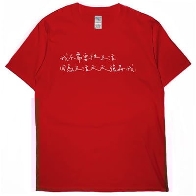 被生活強姦(短T)Hamburger T-shirt shop5